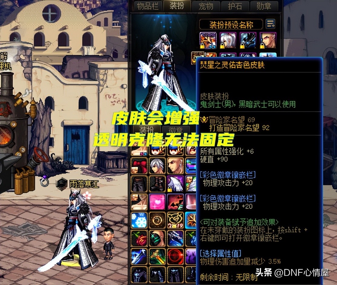 Dnf Server DNF: Experience server unpacking ahead of schedule!Skin clones are ...