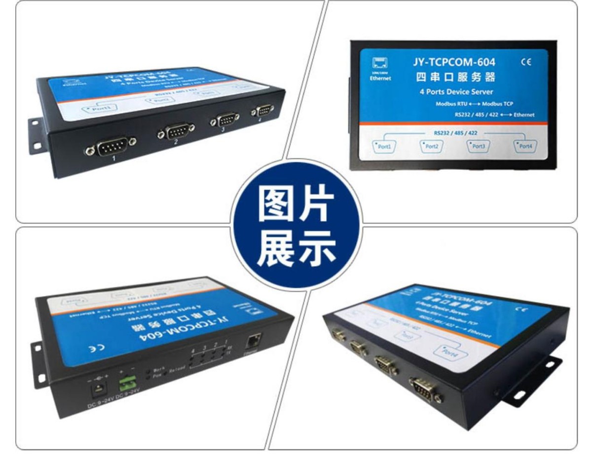 What is the difference between a serial port server and a serial port to module iNEWS