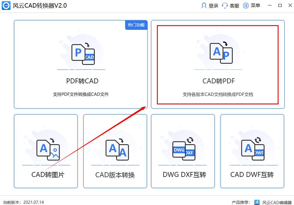 How to convert DWG to PDF format two methods to complete DWG to PDF