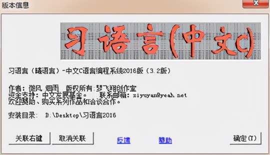 After the Chinese programming, come to the table programming, the speed ...