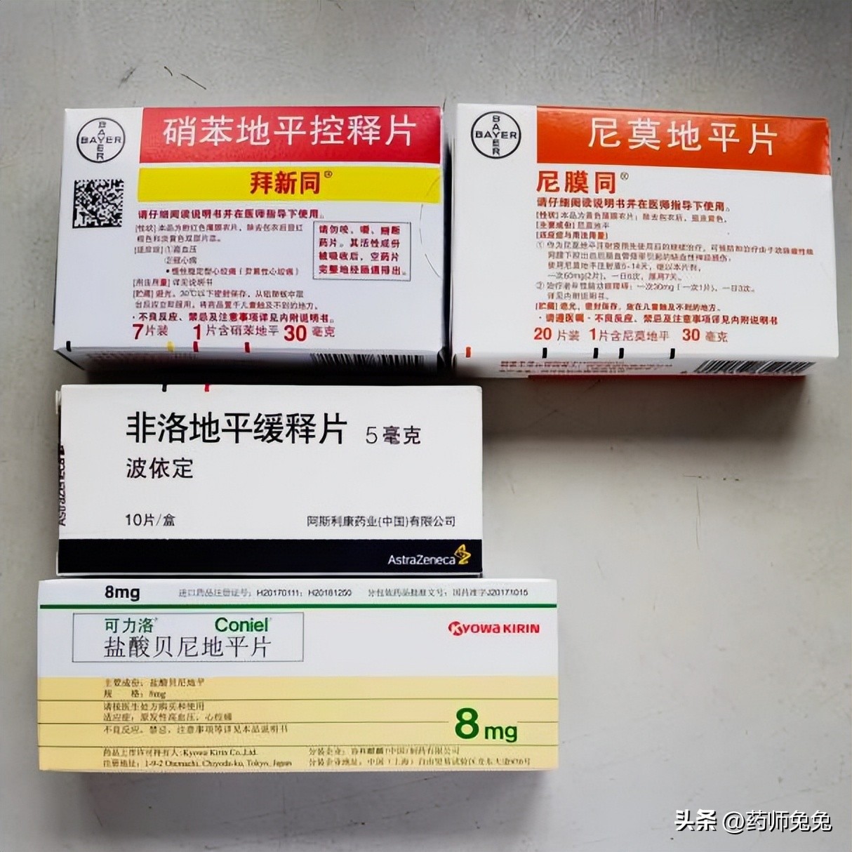 During taking the medicine, please resist the "pomelo" confusion iNEWS