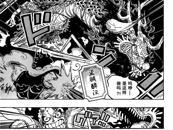 One Piece Chapter 1042 A Small Idea About Momanosuke Wearing A Straw Hat And Flying Directly To The Roof Of The Building From The Dragon S Breath Hole Inews