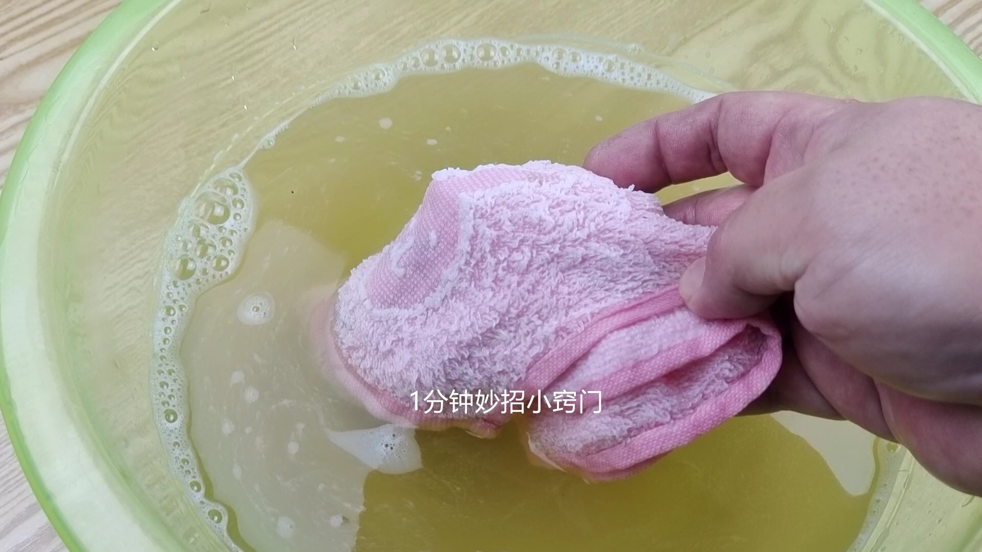 No matter how dirty the towel is, I will teach you how to clean it