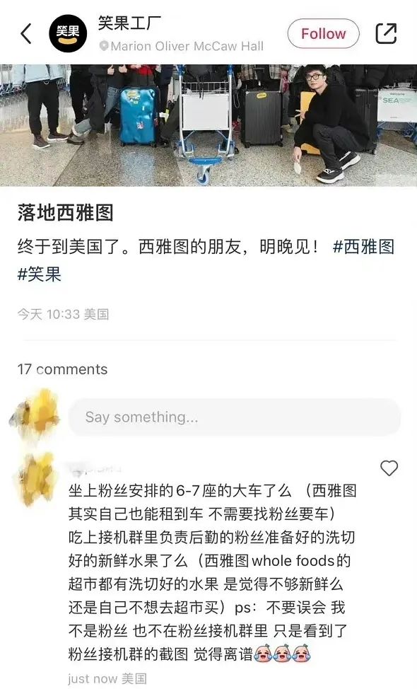 Yi Yangqianxi, Sun Honglei, Li Dan, Shen Yuelin Yi, the goofy male star ...