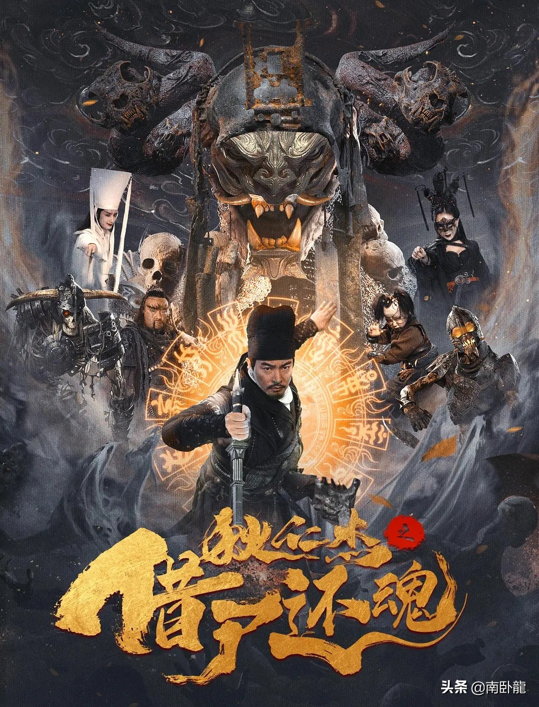 《狄仁傑之借屍還魂》上映,美男于波變身狄仁傑,假設陰曹斷奇案 - 頭條匯