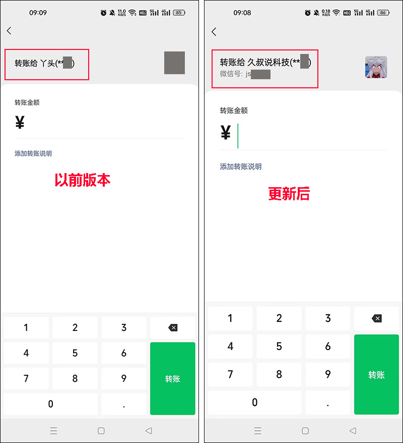 WeChat update 8.0.40 beta version, with two new features - iNEWS