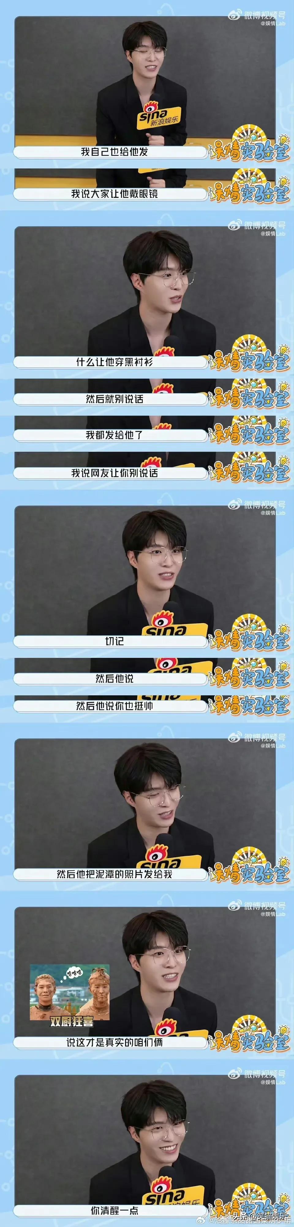 Fan Chengcheng and Wei Daxun sent photos to tease each other, it turned ...