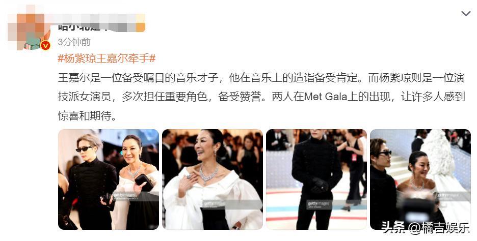 Michelle Yeoh, He Chaofeng and Wang Jiaer hold hands on the red carpet ...