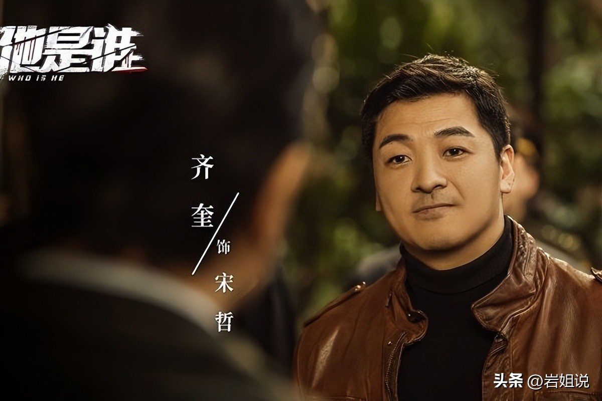 "Who is He" ending, Song Zhe is not the only one who has a double ...