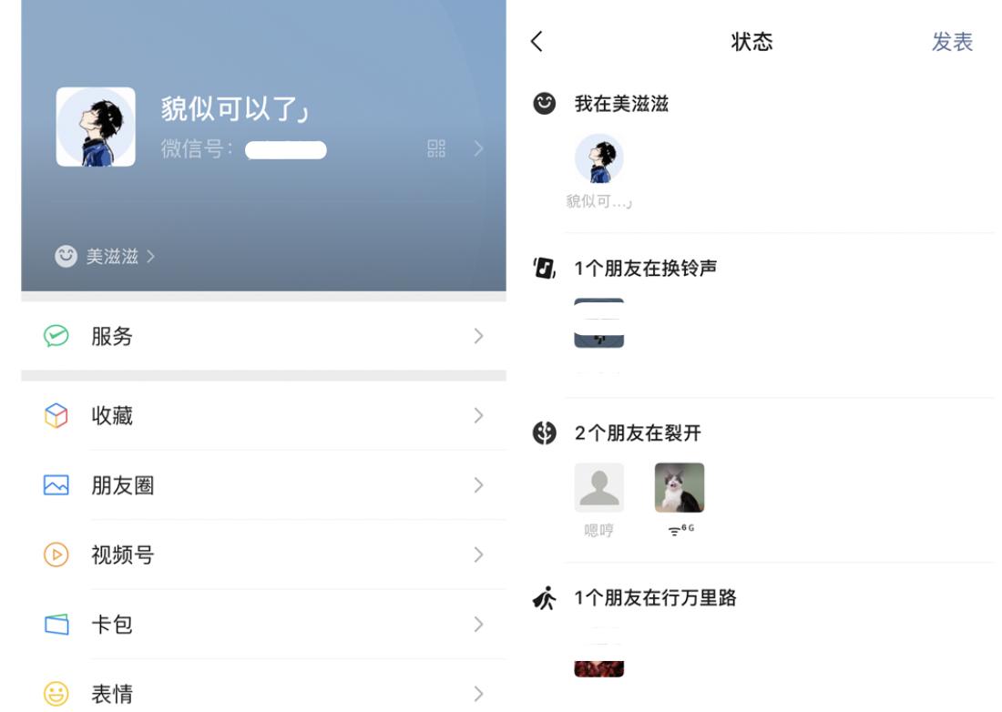 iOS WeChat released the official version 8.0.36, with 7 new changes - iNEWS