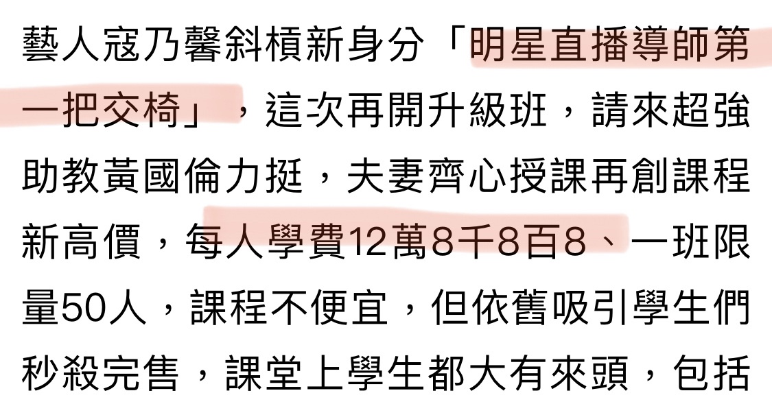 Kou Naixin and Huang Guolun teach live broadcast! Selfproclaimed firstline delivery anchor