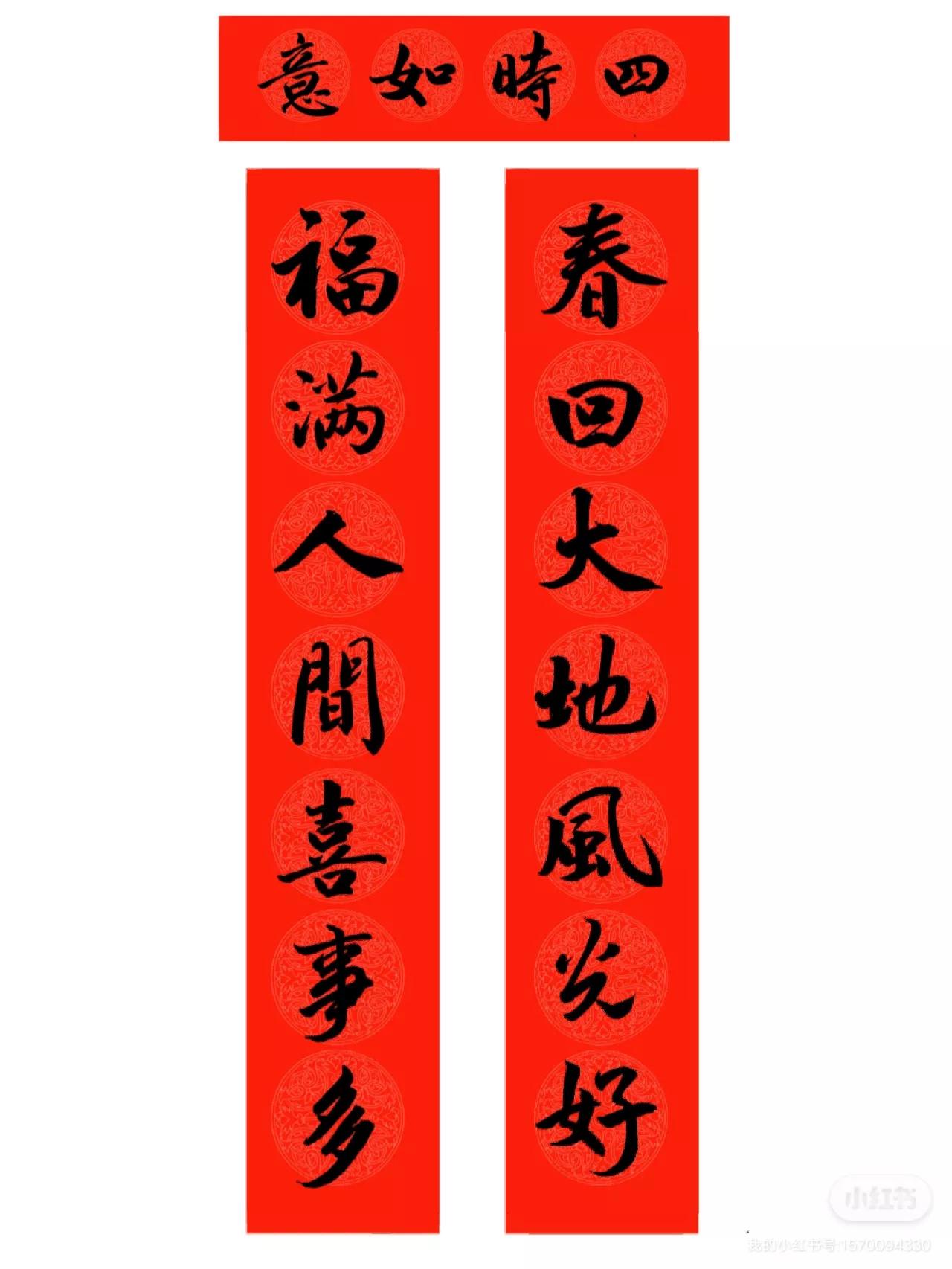 Writing Spring Festival couplets is a mirror of true and false ...