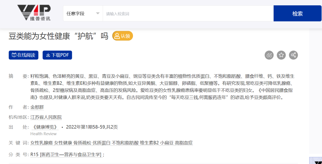 Does soy milk contain hormones that induce precocious puberty?3