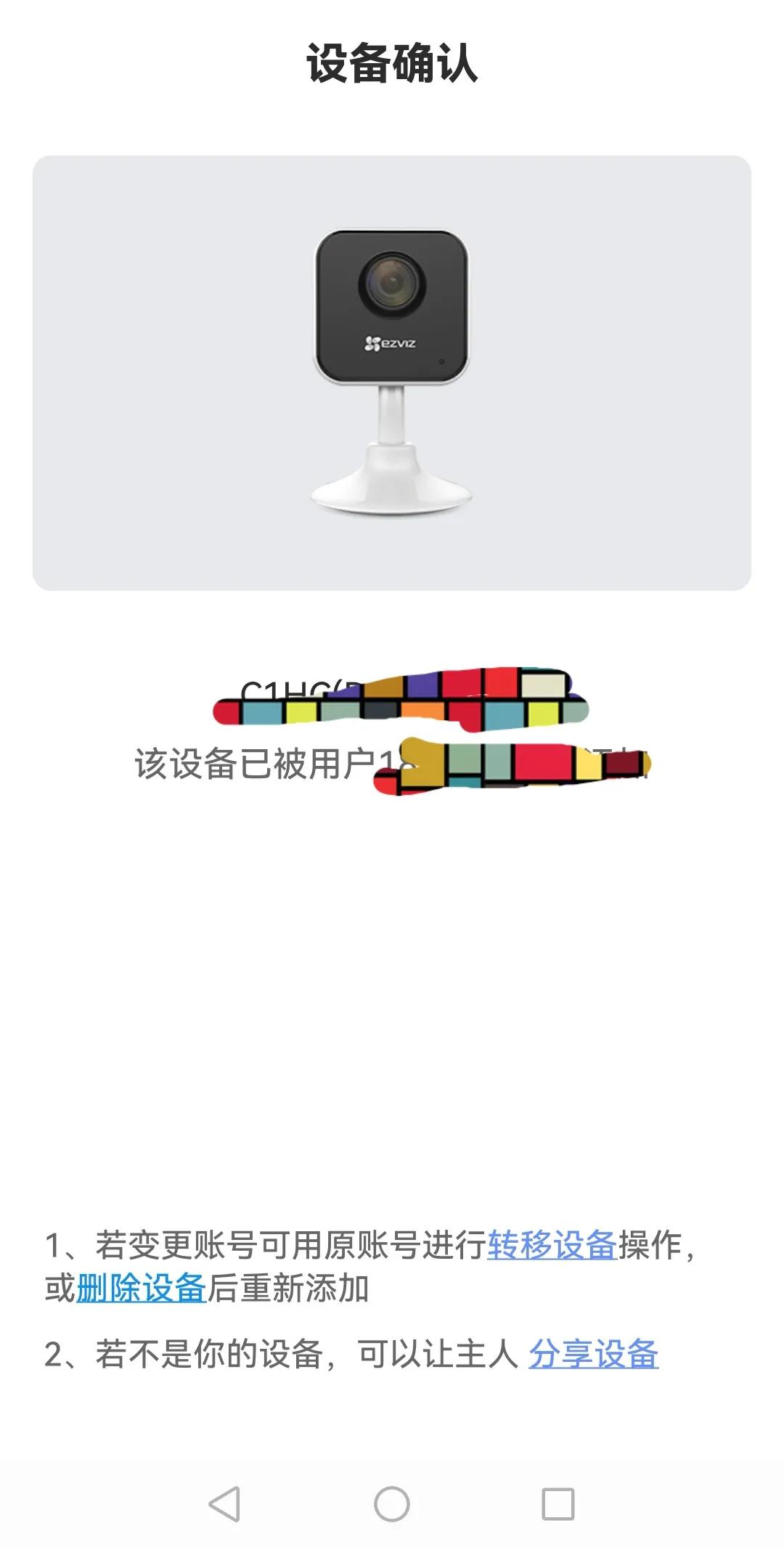 I the password of the EZVIZ camera, what should I do? iNEWS
