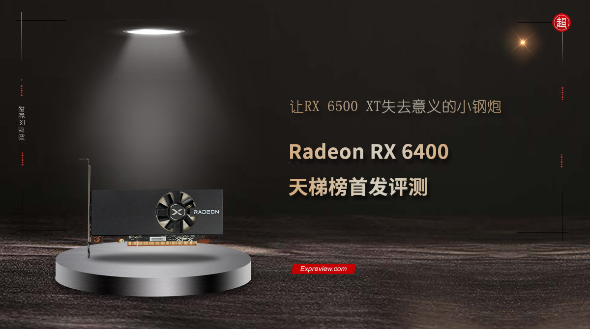 Radeon RX 6400 Ladder List First Review: The Little Steel Cannon That ...