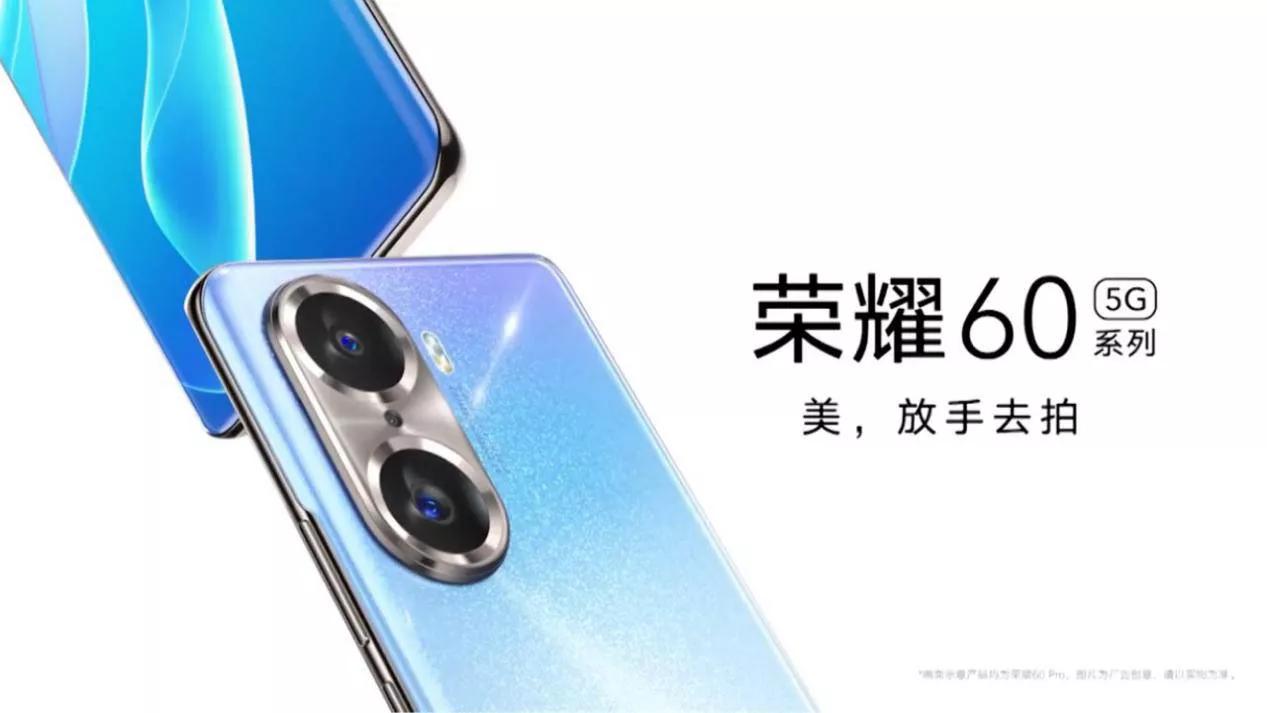 Honor 60 - iNEWS
