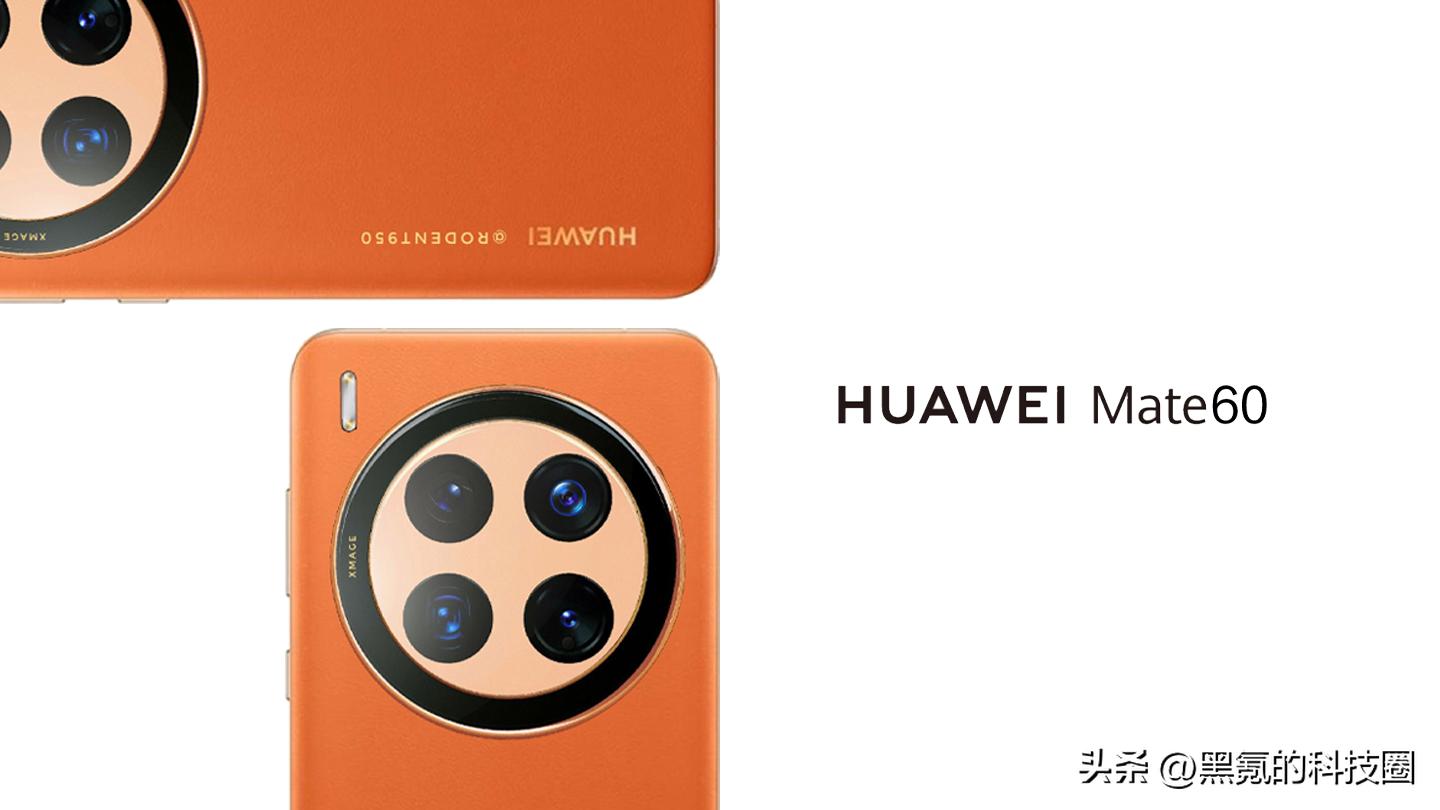 Huawei Mate60 renderings were exposed for the first time - iMedia
