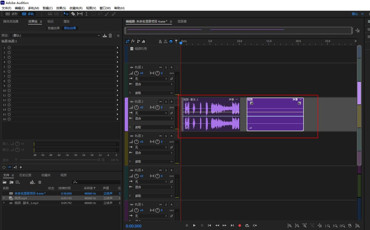 Let me teach you how to merge audio iNEWS