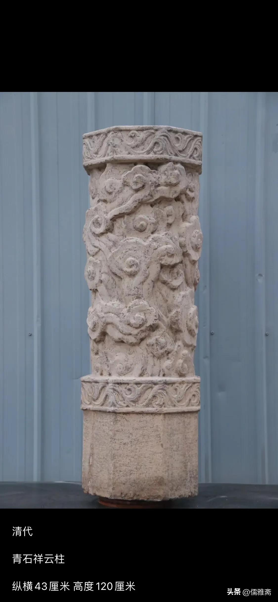 Qing Dynasty Qingshi Xiangyun Column - INEWS