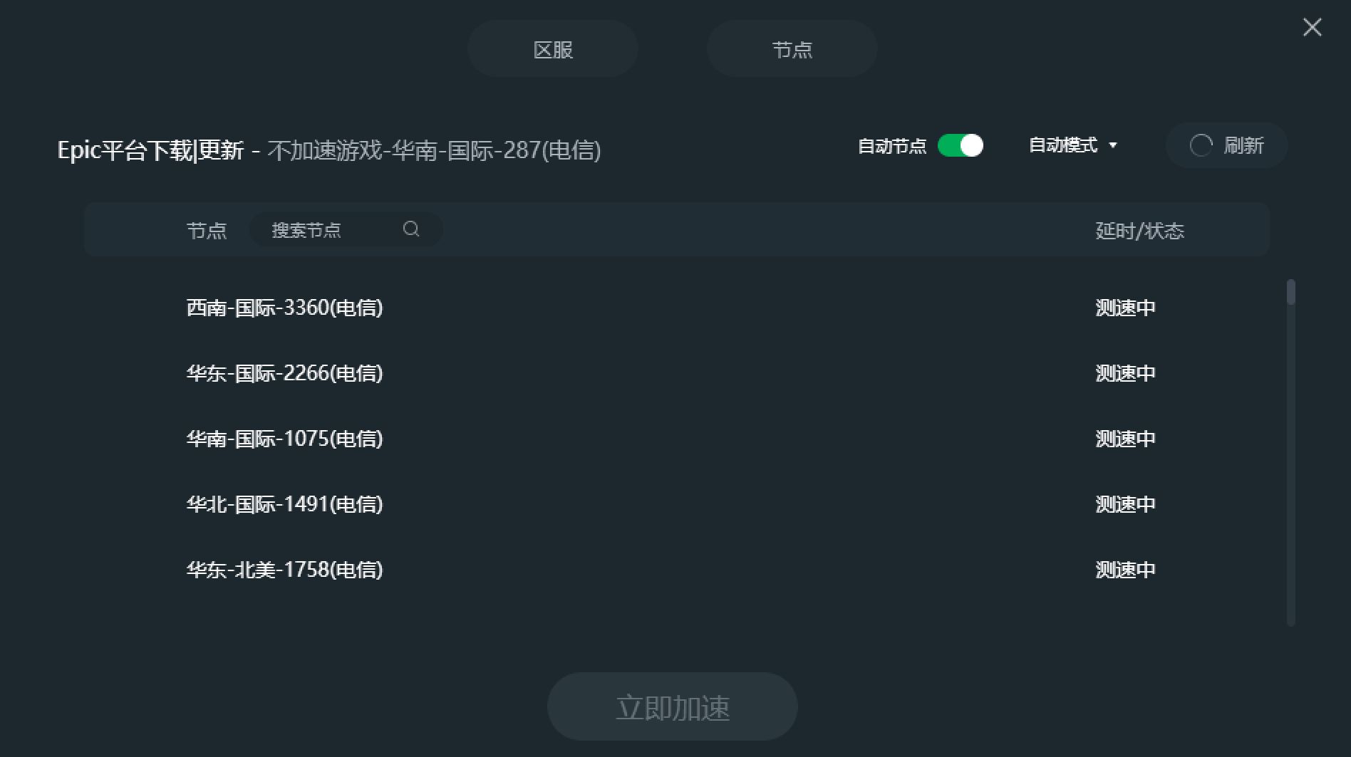 epic network connection problem epic you seem to have encountered a