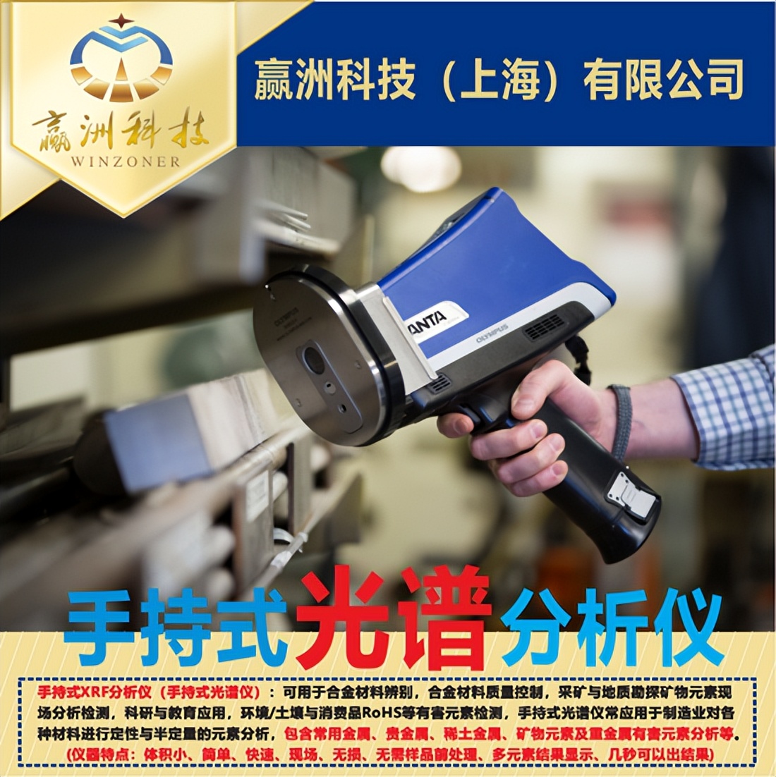 Application of Handheld XRF Technology in Detection of Platinum Loading in Hydrogen Fuel Cell