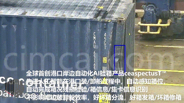 The world's first automatic AI container inspection product on the port ...
