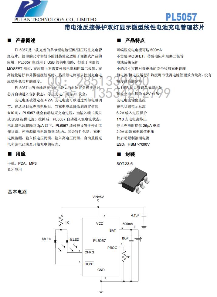 PL5057 Miniature Linear Battery Charge Management Chip with Dual LED ...