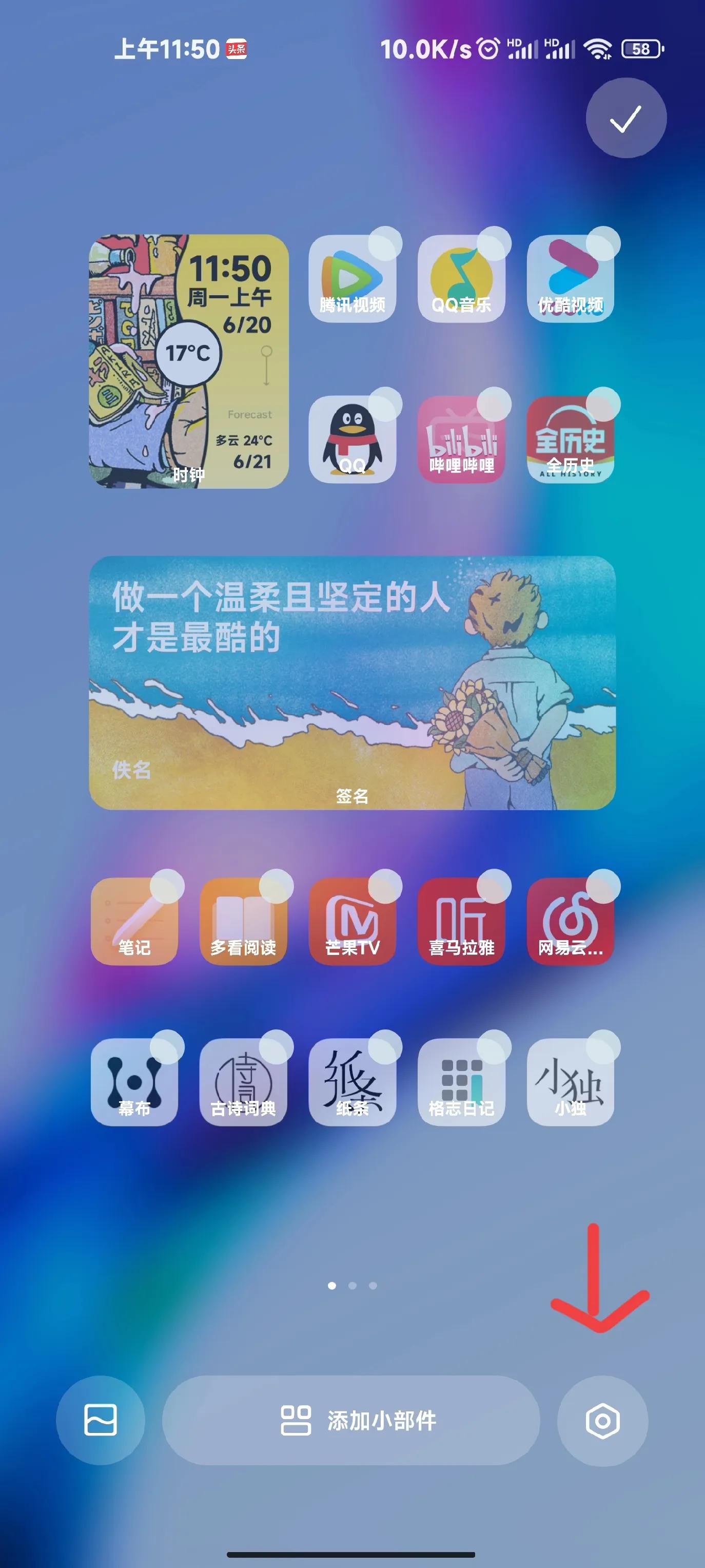 Xiaomi MIUI Desktop No Word Mode iNEWS