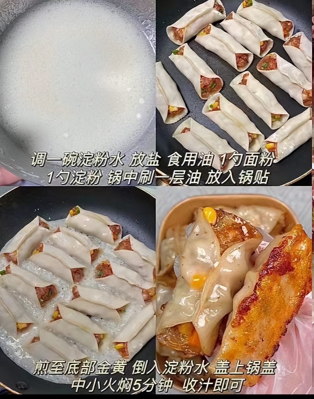 Teach you how to make crispy and crispy potstickers iNEWS