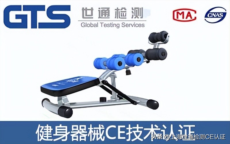 How to apply for CE certification of fitness equipment? iNEWS