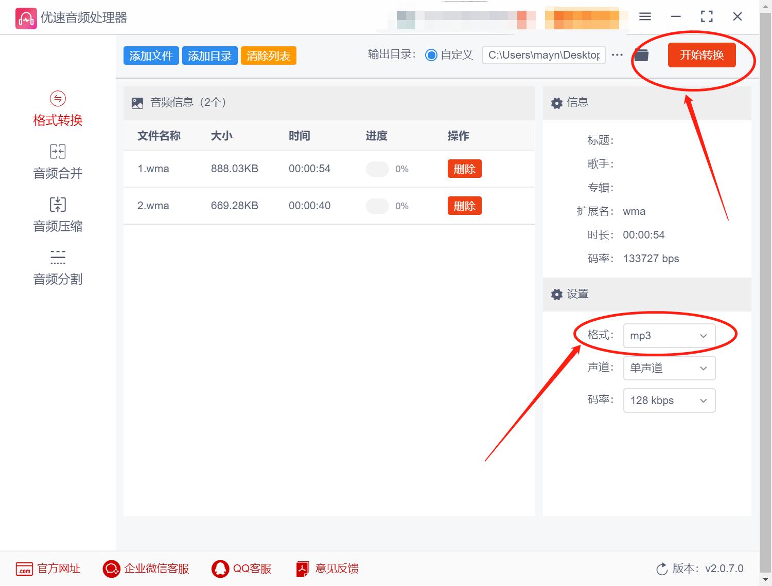 How to convert wma to mp3 format? Three ways for you to use iMedia