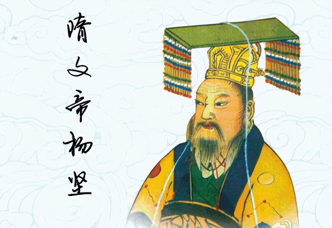 The first emperor of the ages, Emperor Wen of the Sui Dynasty, Yang ...