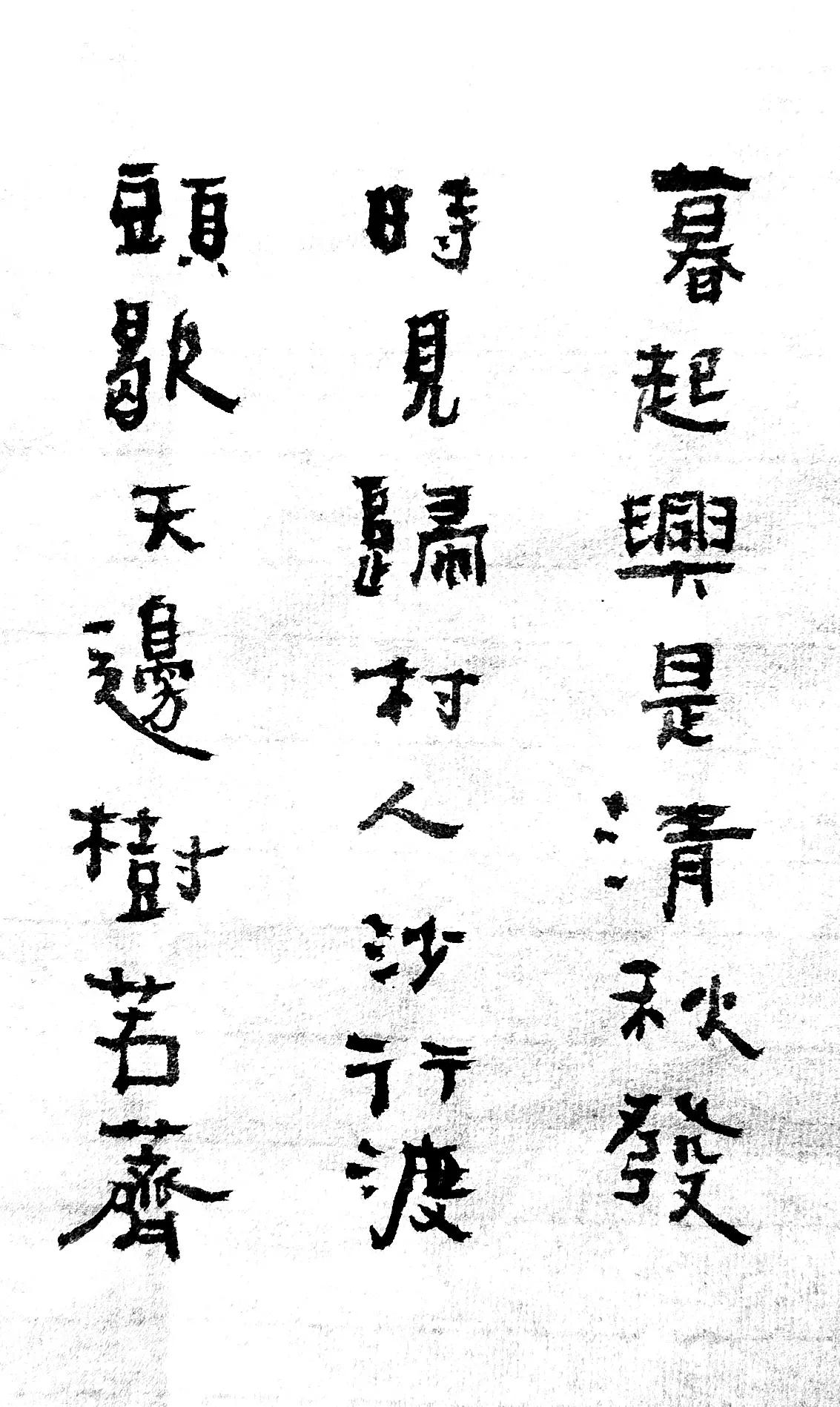 研墨,傳統 - 頭條匯