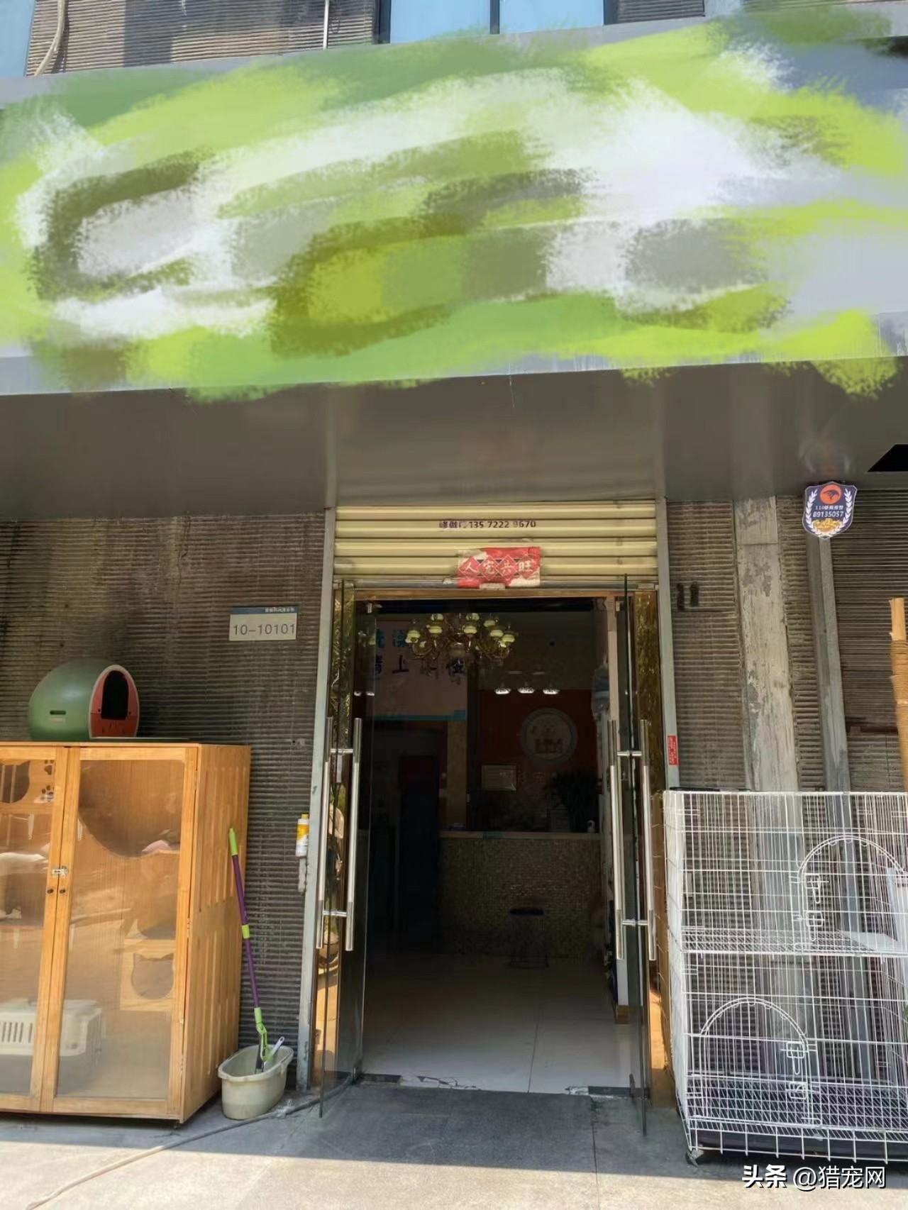 Look here!There are treasures here, turn to the doublestorey pet store