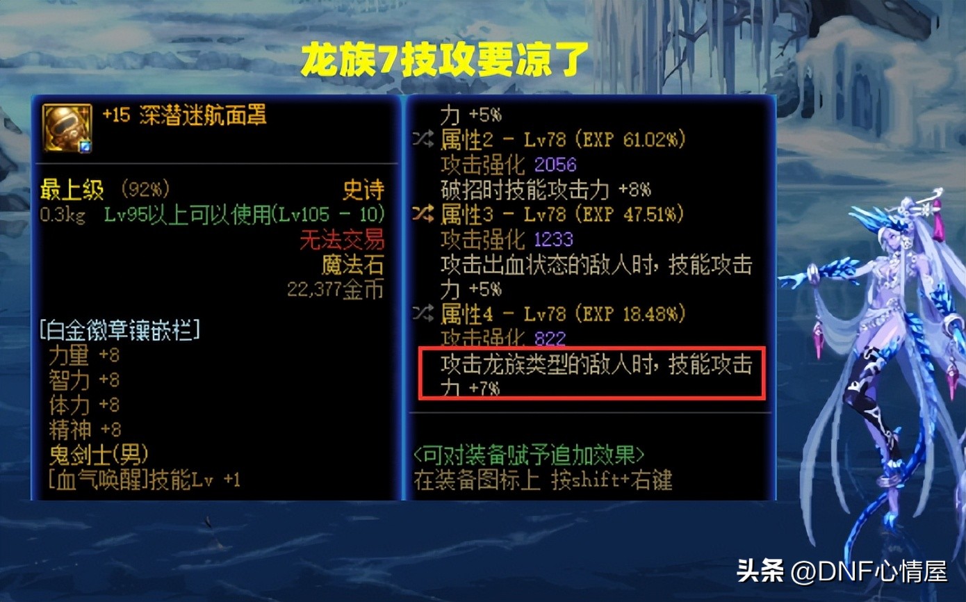 Dnf Server DNF: Experience server unpacking update!The second legion dungeon was ...