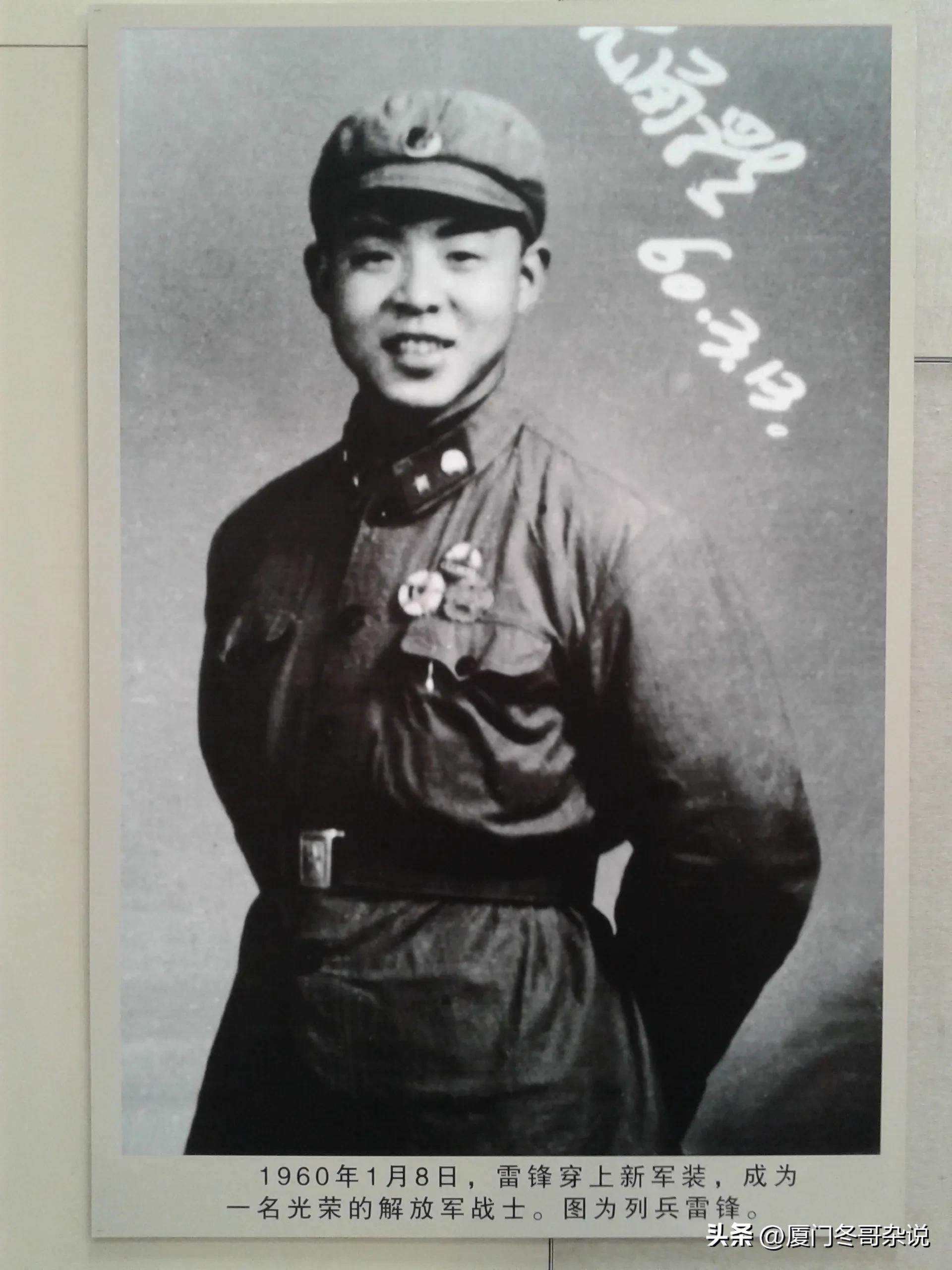 Lei Feng, come to us - iNEWS