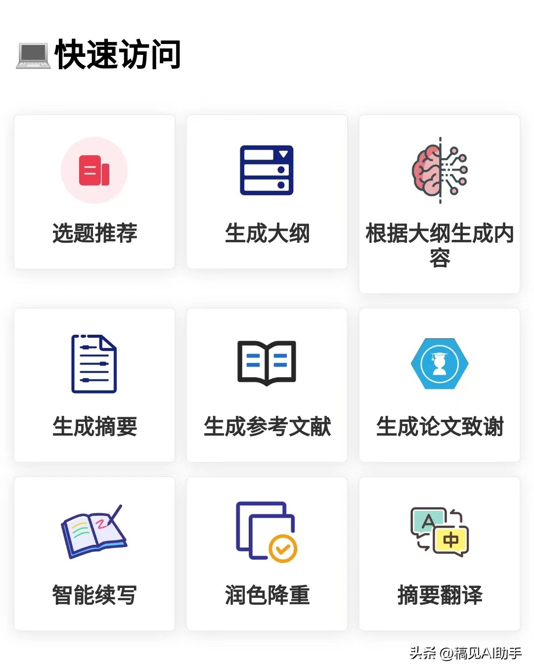 心理學文獻綜述寫作技巧：展現學術價值和貢獻！ - 資訊咖
