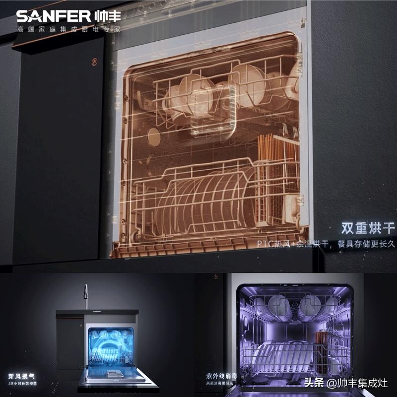 Is the new W70 dishwasher integrated sink of Shuaifeng Electric, the