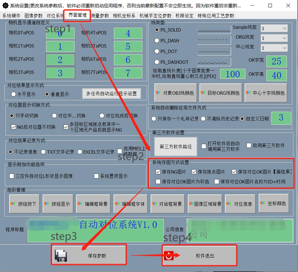 MasterAlign software setting automatic map saving instructions - iNEWS