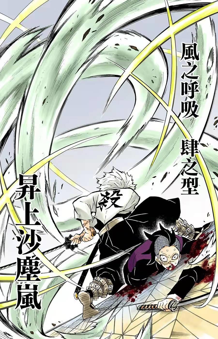 鬼滅·九柱介紹(7)風柱·不死川實彌 - 資訊咖