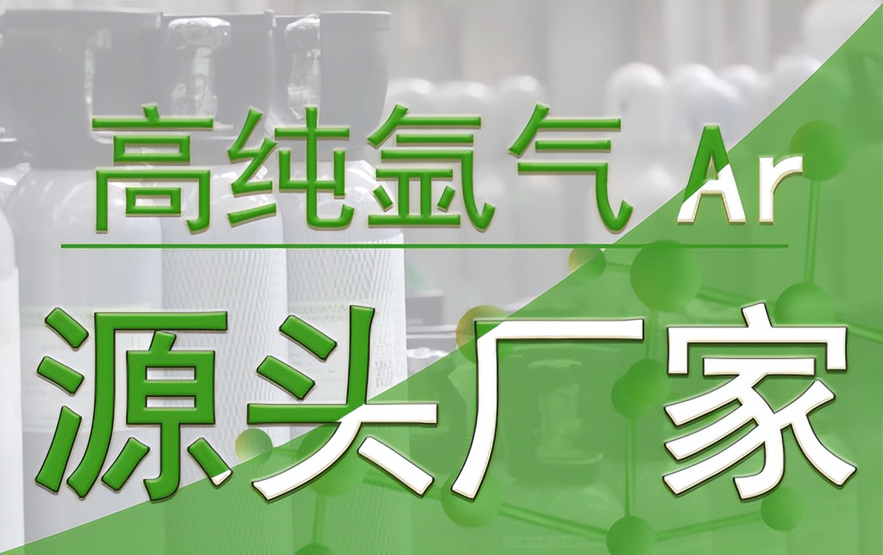 Hazards of Argon to Humans and Treatment Methods iMedia