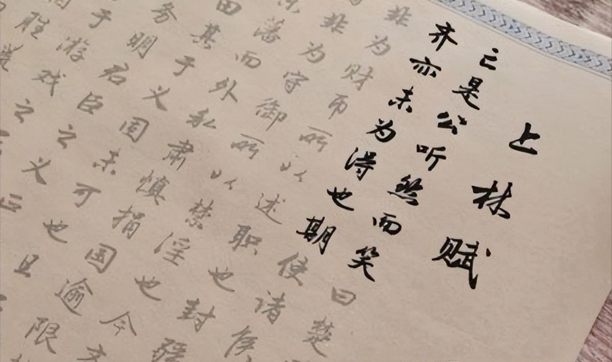 How many characters are there in Shanglin Fu?The original text of Shanglin Fu has 4184 words, and the original text of Shanglin Fu is Beauty Bone