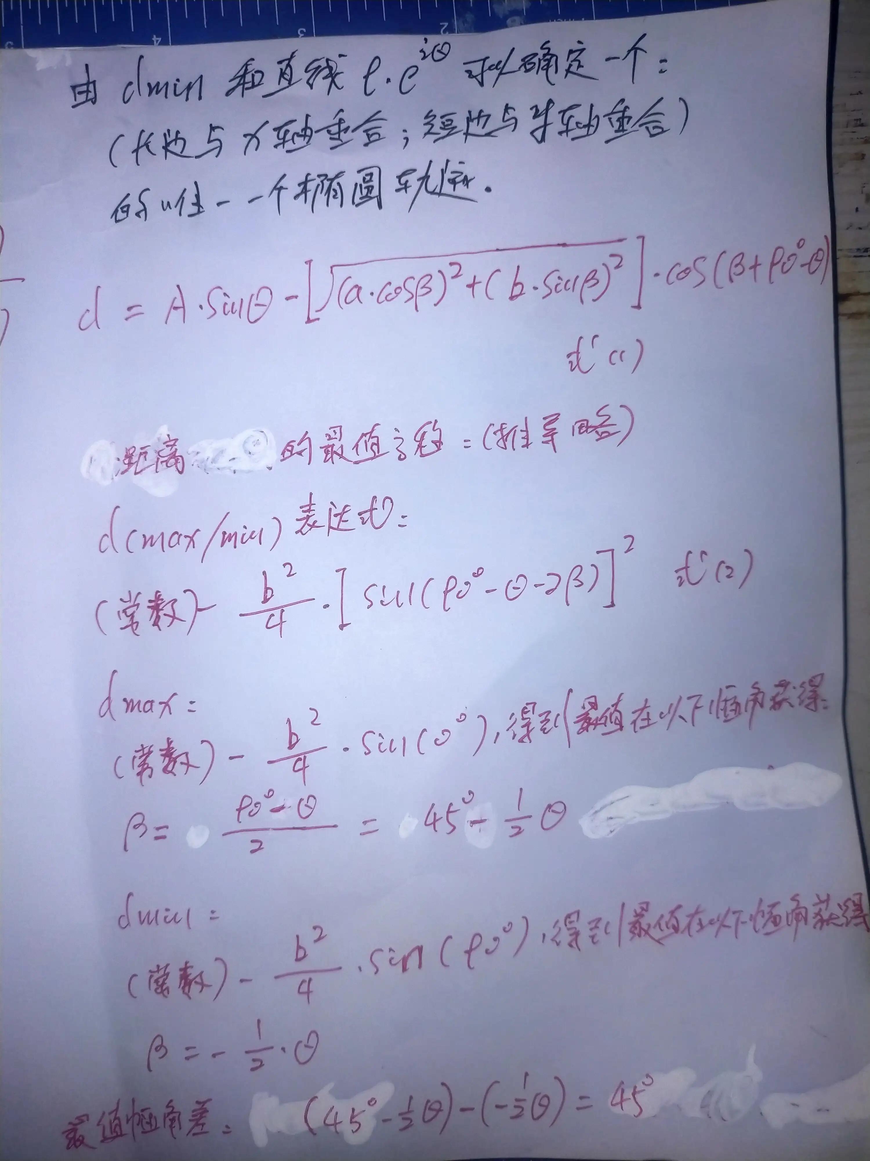 Nearest and farthest distance formula between line and ellipse point ...