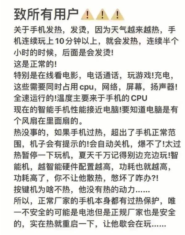 The mobile phone gets hot when charging, so you must turn on this