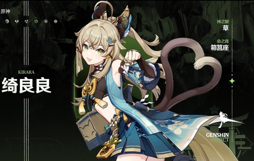 "Original God" new character Qi Liang Liang, character skill analysis ...