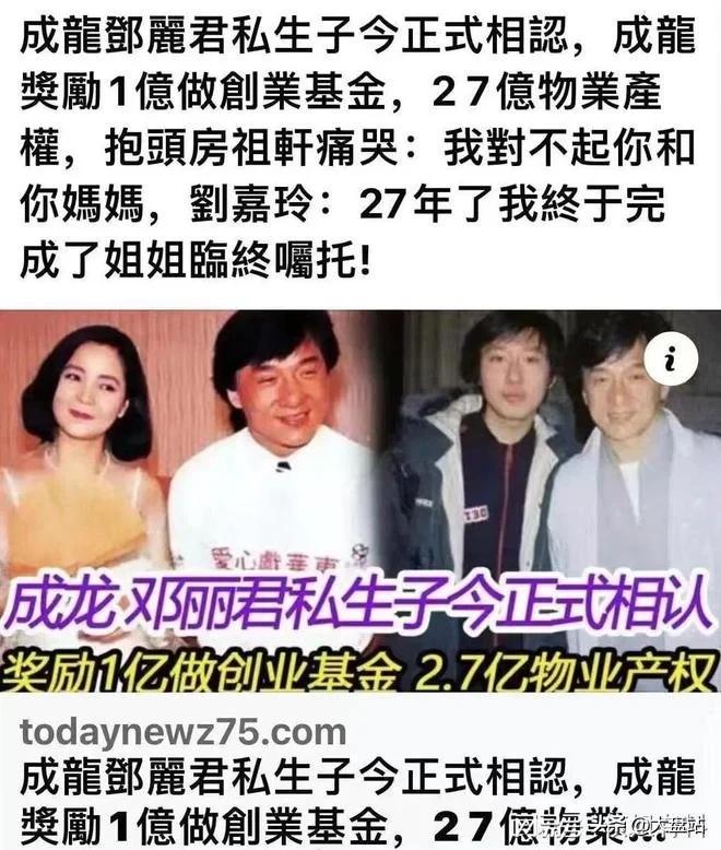 Jackie Chan and Teresa Teng have an illegitimate child?Hong Kong media