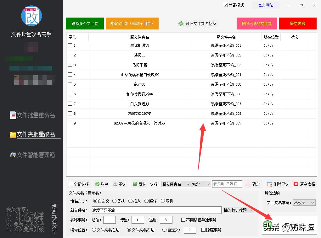 Batch renaming of folders, how to uniformly number and rename folders