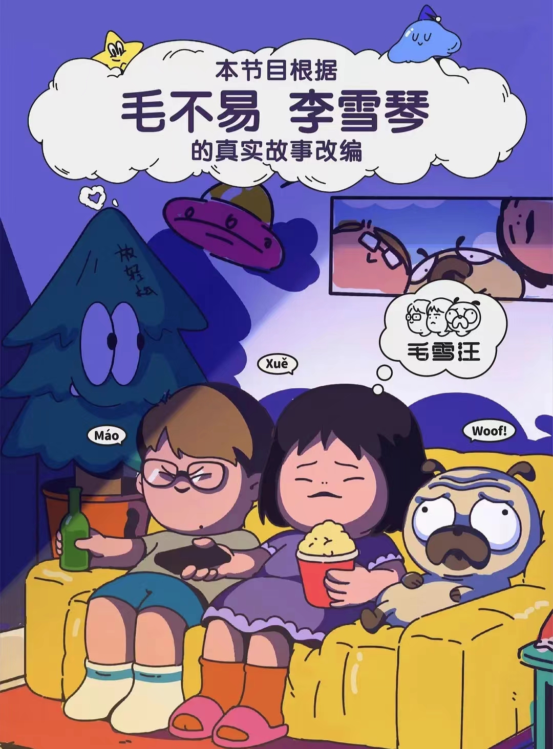 同是北大畢業，「無冕之王」鳥鳥，會成為下一個李雪琴嗎？ - 資訊咖