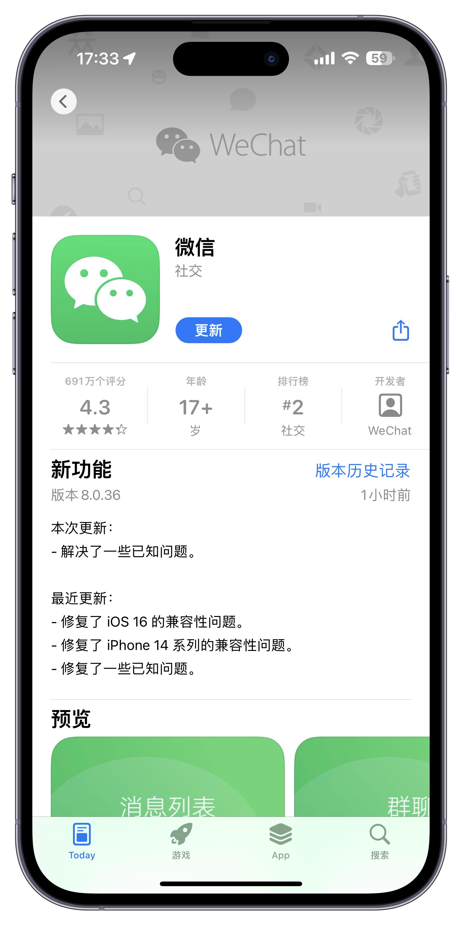 A summary of changes in the new version of iOS WeChat 8.0.36, the music ...
