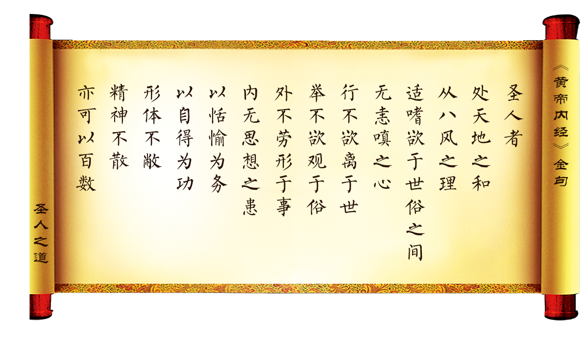 "Huangdi Neijing" story version - 0 to 100 years old, the growth wisdom of the human body and life